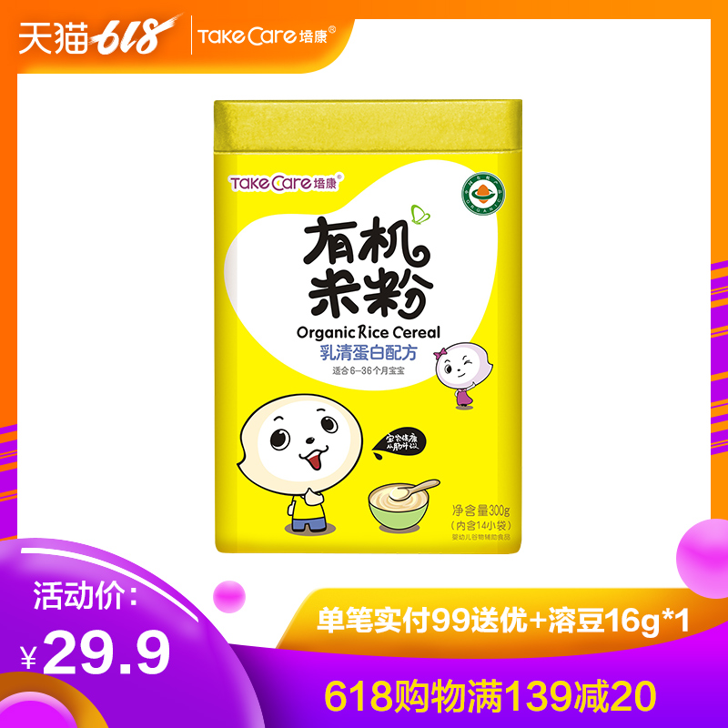 【乳清蛋白】培康有机婴儿米粉3段营养米糊宝宝米粉1段2段罐装在类目 奶粉/辅食/营养品/零食, 婴幼儿辅食, 米粉/米糊/汤粥中 - 来自Buy2taobao.com提供专业的淘宝代购服务