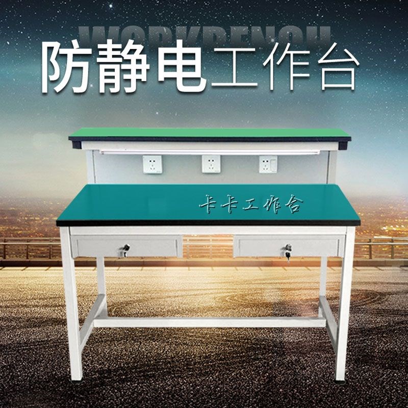 工作台防静电橡胶垫手机维修工作台带灯实验台车间流水线检验台|ruв категории оборудование/инструменты, машины и оборудование, рабочий стол - от Buy2taobao.com для оказания профессиональной услуги покупки агента Taobao