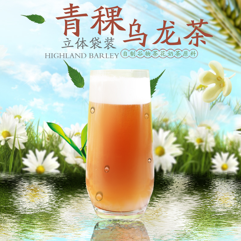 Promotion Barley Oolong Tea Cereals Camellia tea with milk raw material self-control Stereo bag Wulong scented tea Tea bagsin the Tea , Replacement/Flowers/Fruit/Tea reprocessing , Replacement/Herbal Tea category - from Buy2taobao.com to provide professional Taobao agent buy service