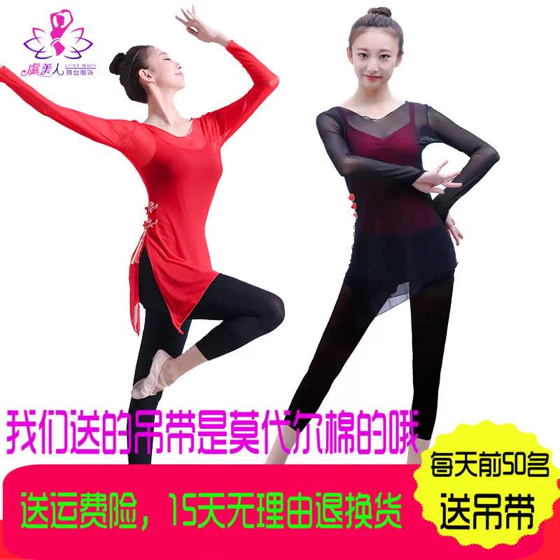 古典舞蹈练功服汉唐中国风身韵服形体健美操芭蕾网纱上衣成人女|ruв категории движение/йога/фитнес/фанаты товаров, танец/аэробика/гимнастика, китайский классический танец, классический танец одежды - от Buy2taobao.com для оказания профессиональной услуги покупки агента Taobao