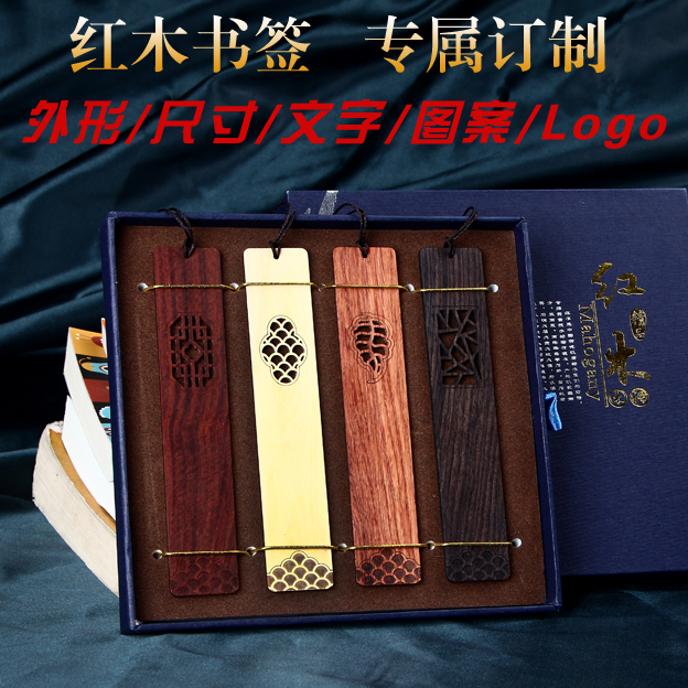 複古紅木書簽中國風學生企業公司禮品紀念品定制刻字DIY檀木書簽在類目 電子詞典/電紙書/文化用品, 紙張本冊, 書籤中 - 來自Buy2taobao.com提供專業的淘寶代購服務