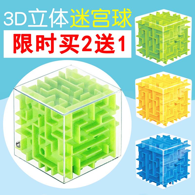 方块迷宫玩具走珠魔方3D立体魔幻球早教强大脑同款幼儿童益智力|ruв категории игрушка/коляска/головоломка/блоки/модель, Разблокировать/лабиринт/кубик Рубика/умная игрушка, лабиринт класса - от Buy2taobao.com для оказания профессиональной услуги покупки агента Taobao