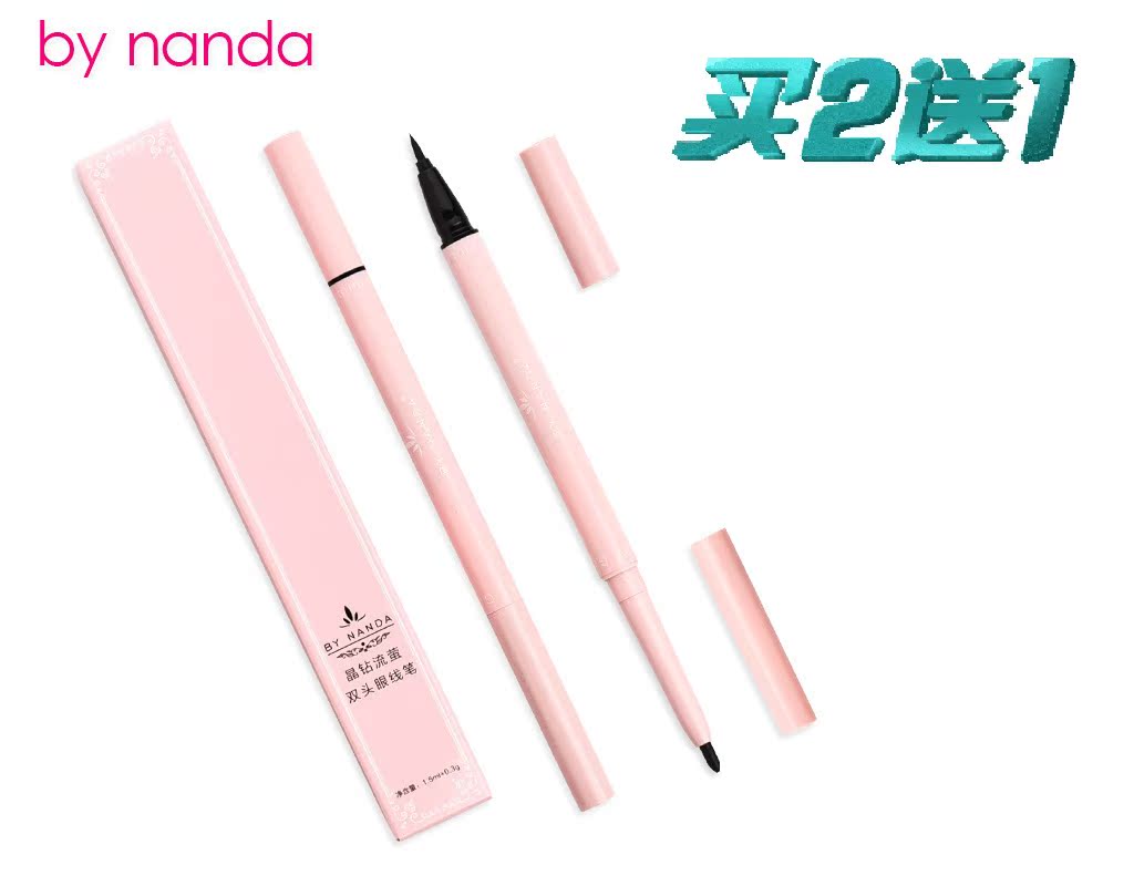 by nanda晶钻双头速干眼线笔 硬头眼线液防水防汗持久不晕染正品|ruв категории Косметика, подводка - от Buy2taobao.com для оказания профессиональной услуги покупки агента Taobao