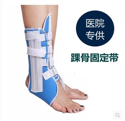脚腕关节固定带踝关节支具踝骨护具脚踝骨折骨裂脱臼代替石膏夹板在类目 个人护理/保健/按摩器材, 家用保健器材, 保健护具(护腰/膝/腿)中 - 来自Buy2taobao.com提供专业的淘宝代购服务