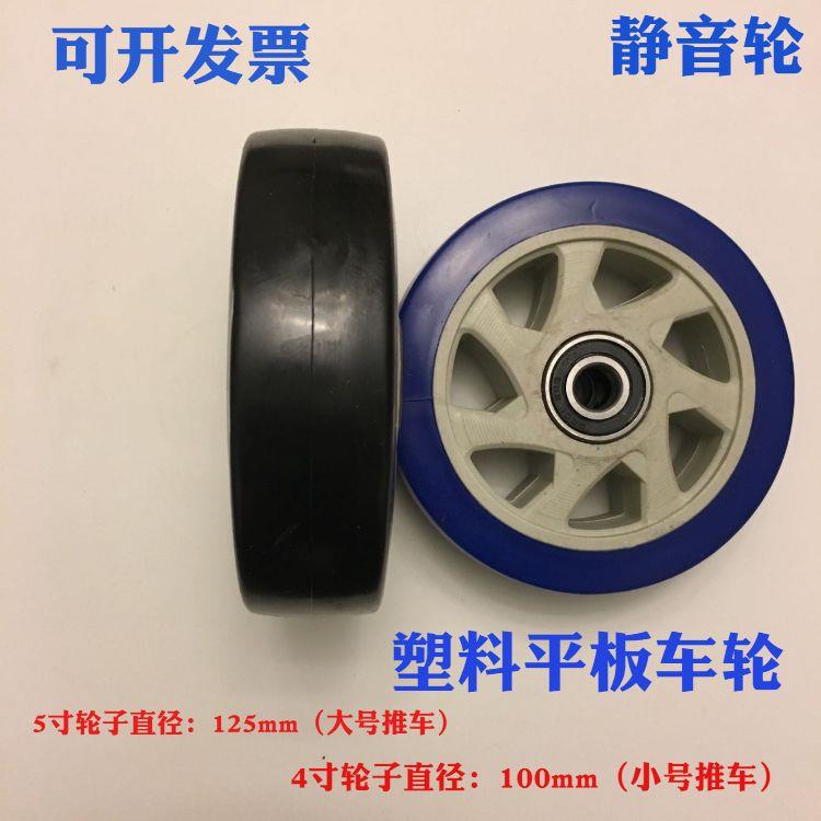 5寸轮子塑料平板车轮125*38车轮静音轮推车轮子行李车轮4寸脚轮|msdalam kategori bahan binaan asas, Home Hardware, Furniture Hardware, casters/Caster - dari Buy2taobao.com untuk memberikan perkhidmatan ejen Taobao profesional membeli