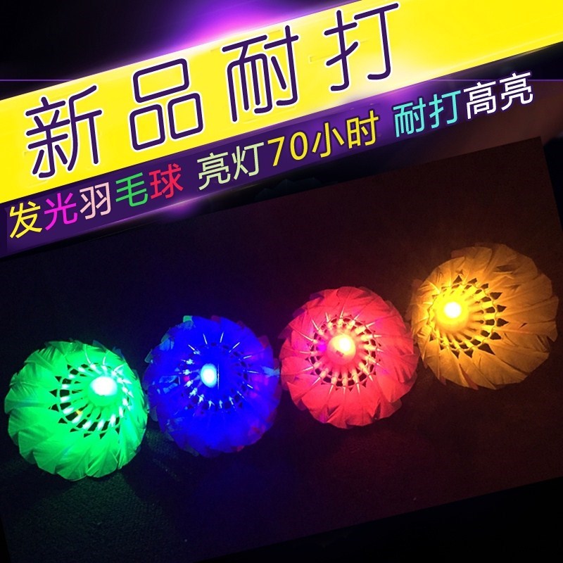 发光羽毛球 夜光羽毛球 LED带灯羽毛球 耐打夜用闪光发亮羽毛球|msdalam kategori sukan/Yoga/kecergasan/bekalan peminat, badminton, badminton - dari Buy2taobao.com untuk memberikan perkhidmatan ejen Taobao profesional membeli