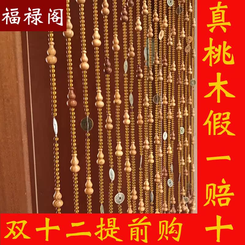 五帝钱风水门帘卫生间珠帘挡煞开运辟邪大门对厕所卧室客厅化解|ruв категории домашний ткань, занавес, занавес и аксессуары, занавес/занавес - от Buy2taobao.com для оказания профессиональной услуги покупки агента Taobao