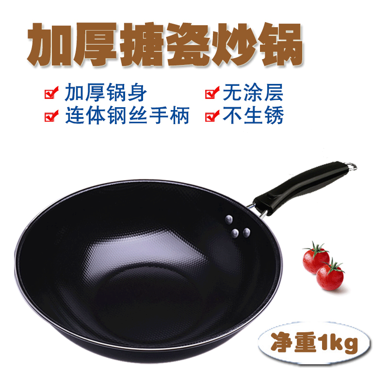 加厚精铁搪瓷锅老式家用铁锅健康不生锈轻便耐用圆底平底通用炒锅|ruв категории кухня/посуда, посуда, горшок/горшок/чайник, сковородка - от Buy2taobao.com для оказания профессиональной услуги покупки агента Taobao