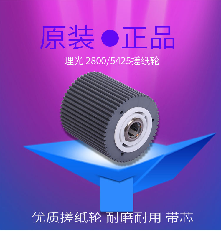 Original Ricoh 3440 3442 3443 3344 6300 6301 6302 6303 Pickup roller Pickup rollerin the Office Equipment/Consumables/Related Services , MFP and accessories , Stencil duplicator category - from Buy2taobao.com to provide professional Taobao agent buy service