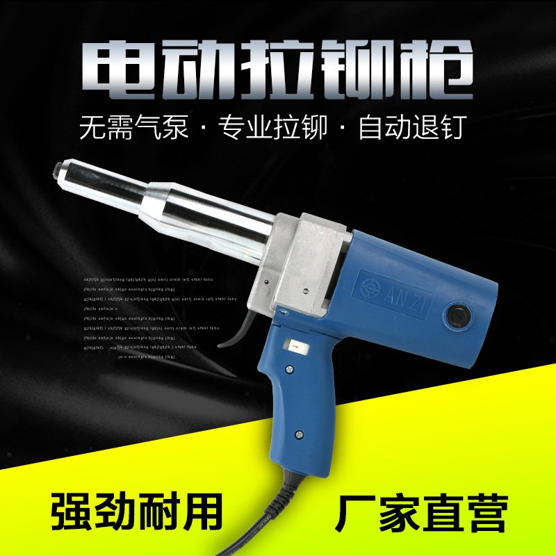 Portable Electric rivet household Dexterous Rivet Riveting Machine Pulling Riveter rivet Pullingin the Hardware/Tool , Power Tools , Other electric tools  category - from Buy2taobao.com to provide professional Taobao agent buy service