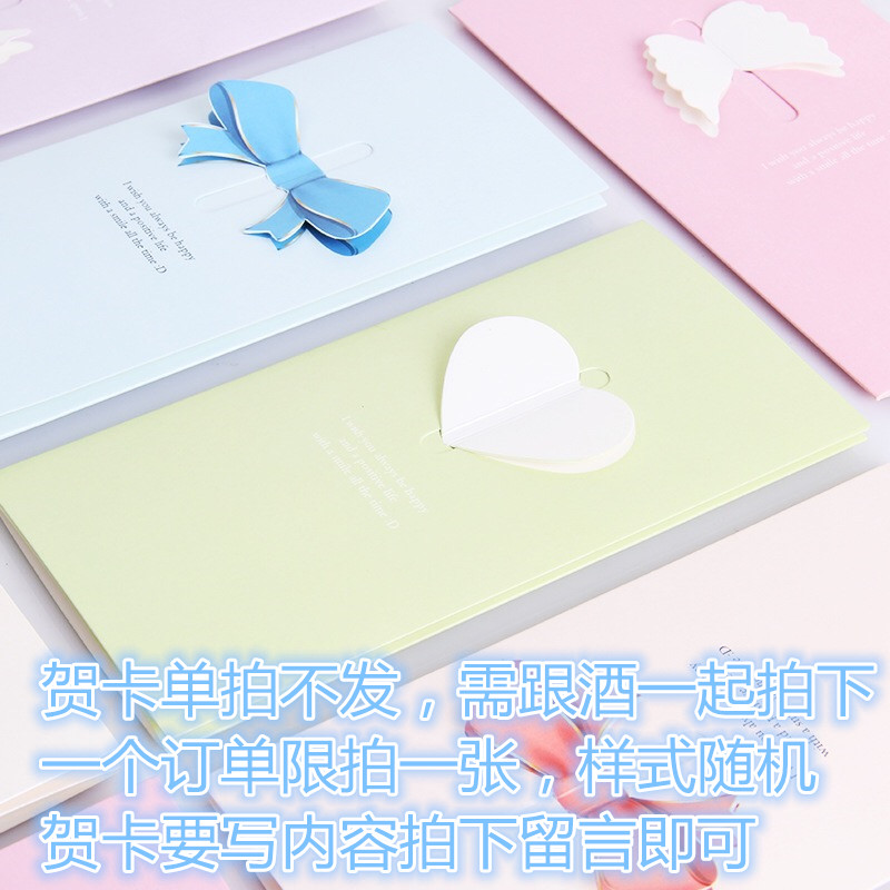 #单拍贺卡不发货#时尚小清新贺卡随葡萄酒单拍下才发货,样式随机在类目 节庆用品/礼品, 贺卡/卡片中 - 来自Buy2taobao.com提供专业的淘宝代购服务