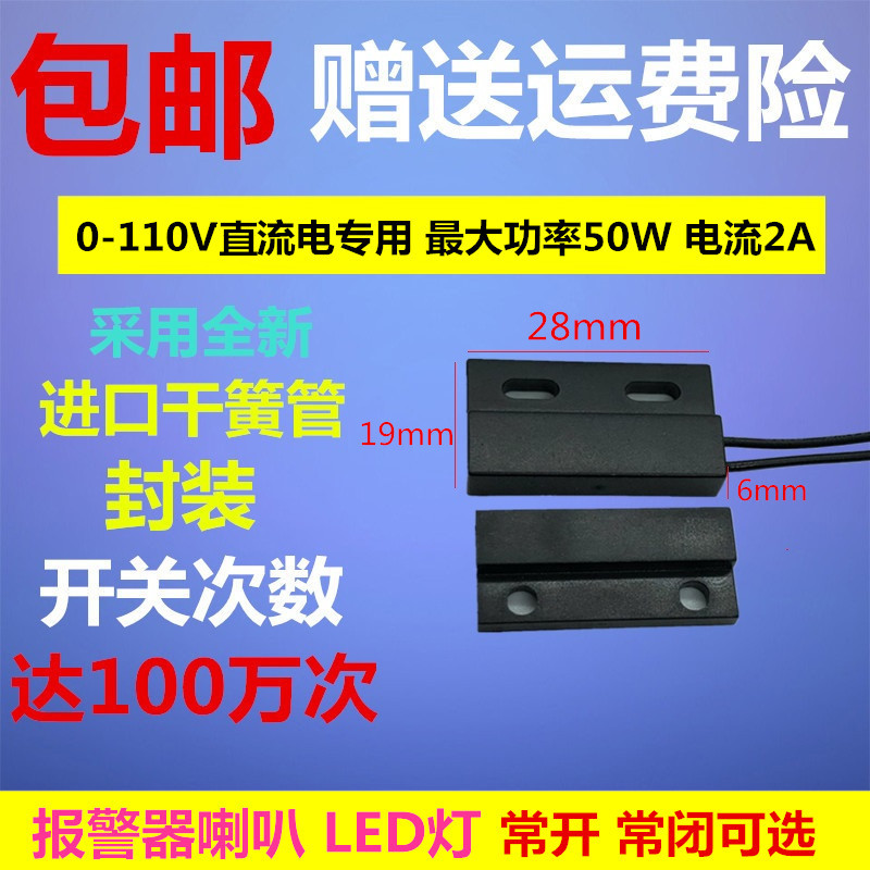 磁感应开关 关门自动亮灯 微动开关电器控制开关防水卫浴门控开关|msdalam kategori Aksesori Digital 3C, pasaran komponen elektronik, komponen elektronik, Komponen lain - dari Buy2taobao.com untuk memberikan perkhidmatan ejen Taobao profesional membeli