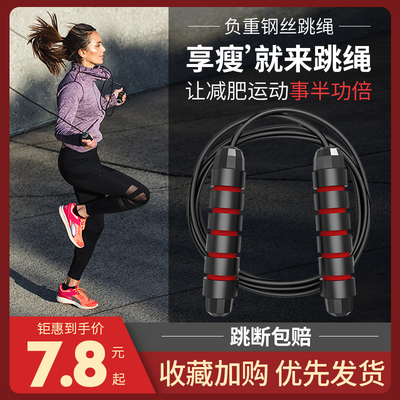 跳绳健身减肥运动成人男女性儿童小学生中考专用钢丝负重专业绳子