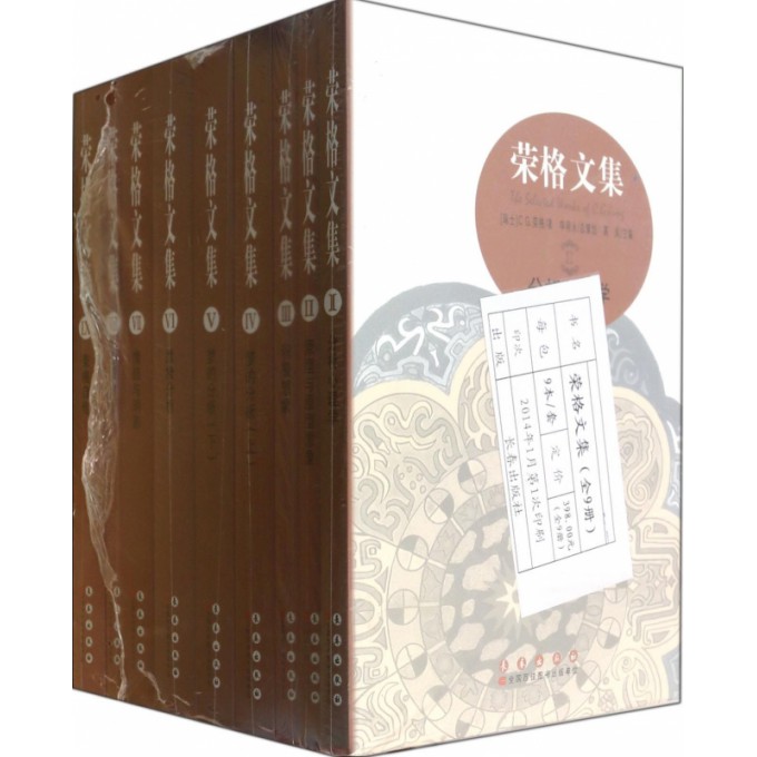 Collected works of Carl Jung(Total 9)in the Books/Magazine/Newspaper , Literature , Corpus category - from Buy2taobao.com to provide professional Taobao agent buy service