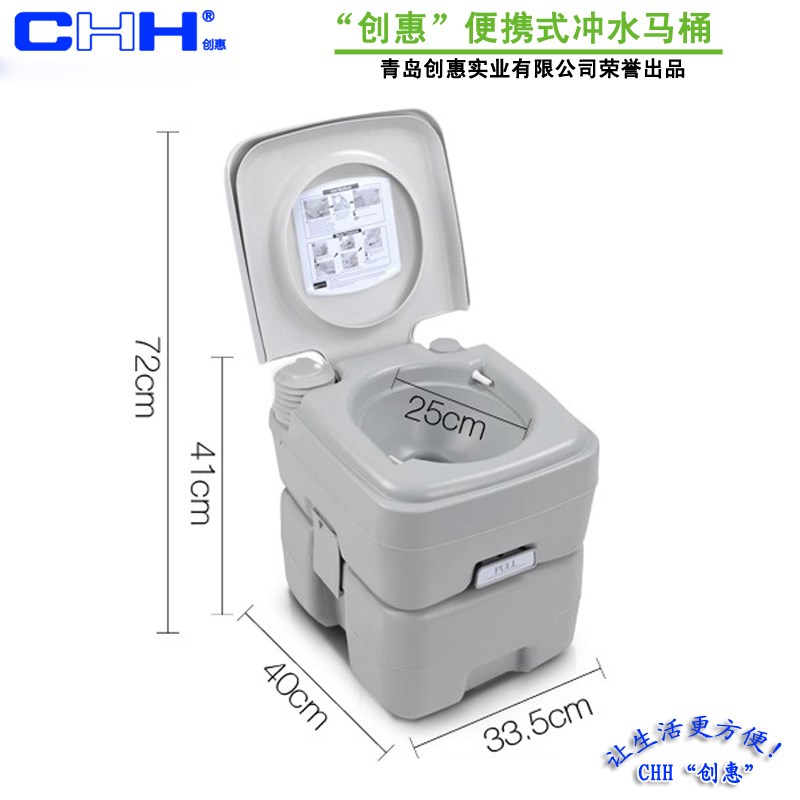 房车马桶 便携式创惠移动户外坐便器老人车载孕妇儿童坐便器青岛在类目 家装主材, 卫浴用品, 坐便器, 普通坐便器中 - 来自Buy2taobao.com提供专业的淘宝代购服务