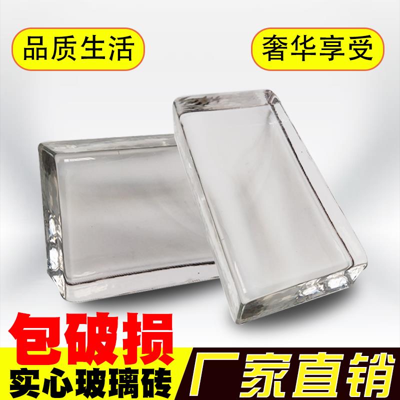 实心玻璃砖隔断墙定制浴室客厅外墙玄关背景墙透明水晶砖淋浴方形|msdalam kategori bahan binaan asas, Glass, bata kaca - dari Buy2taobao.com untuk memberikan perkhidmatan ejen Taobao profesional membeli