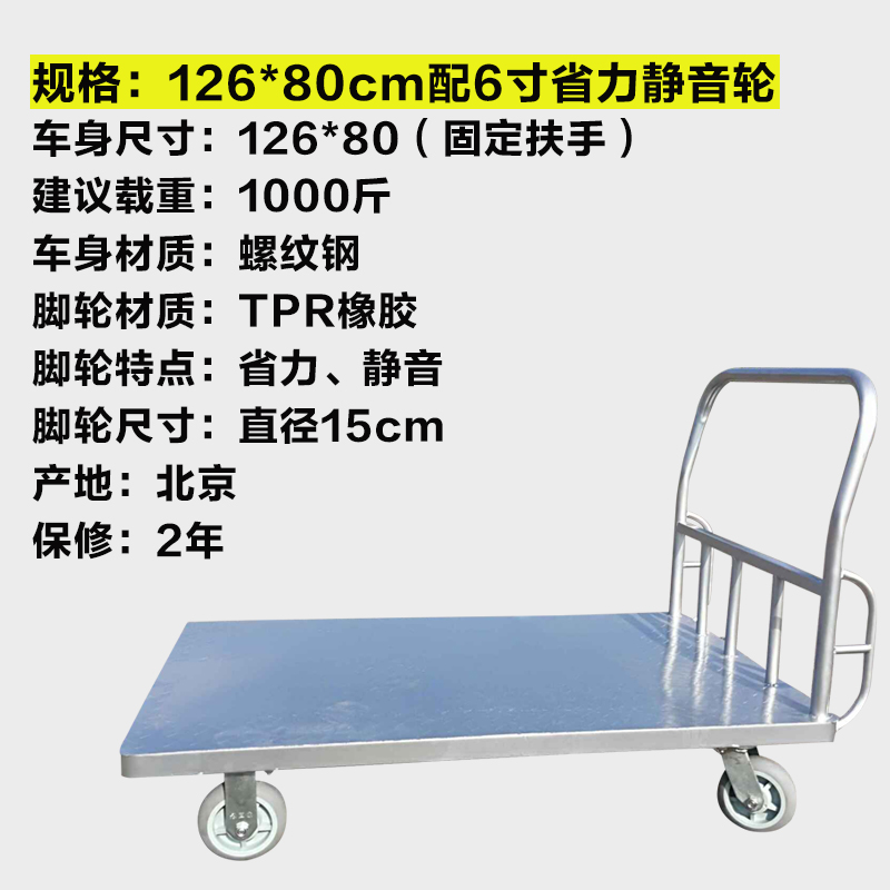折叠拖车手推平板车加厚静音小推车拉货推货车搬运车四轮拉货车在类目 商业/办公家具, 超市家具, 平板手推车/工具车中 - 来自Buy2taobao.com提供专业的淘宝代购服务