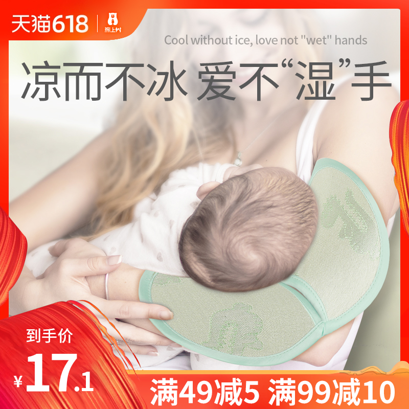 baby Arm summer sleeping mat Borneol ventilation summer nurse Arm Artifact Arm lactation Arm pillowin the Diapers/Care/Feeding/Push lathe , Sleeping bag/Mat/Pillow/Bedding , Baby mat series category - from Buy2taobao.com to provide professional Taobao agent buy service