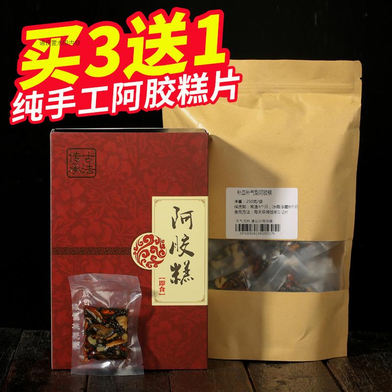 三送一小洁纯手工东阿ejiao即食阿胶糕片固元膏阿胶糕红枣枸杞|ruв категории традиционные питательный пища, желатин травяной пасты, желатин мазь/твердых элементов мазь - от Buy2taobao.com для оказания профессиональной услуги покупки агента Taobao