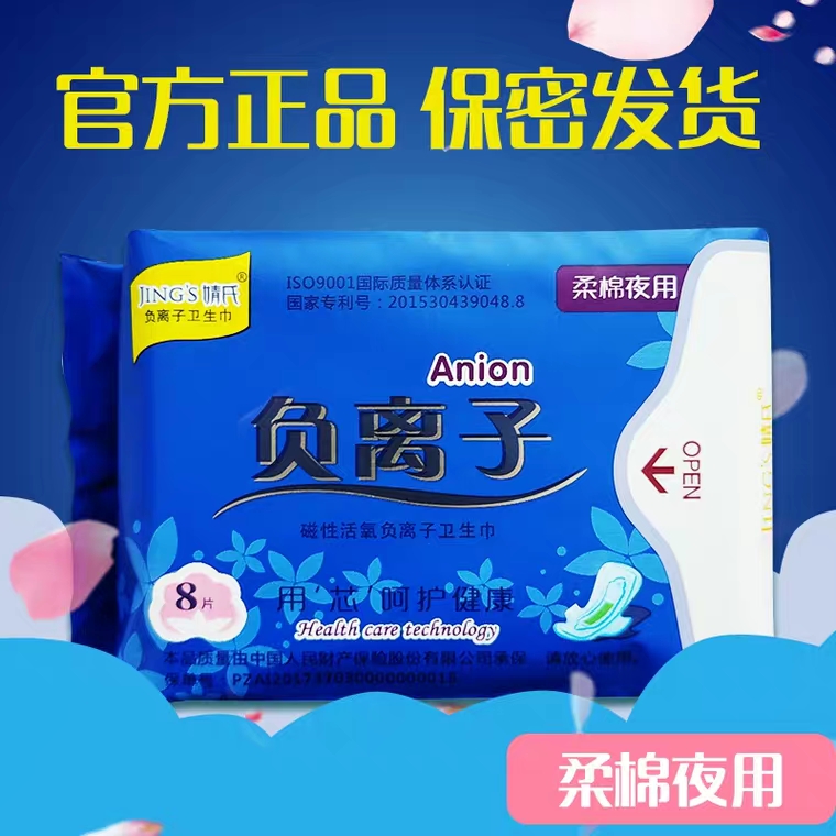 anion tampon Night use Cushion Cotton soft ventilation ultrathin quality goods Auntin the Care cleaners/Sanitary napkins/Paper/Aromatherapy , Sanitary napkins/Pads/Adult Diaper , Sanitary napkins category - from Buy2taobao.com to provide professional Taobao agent buy service