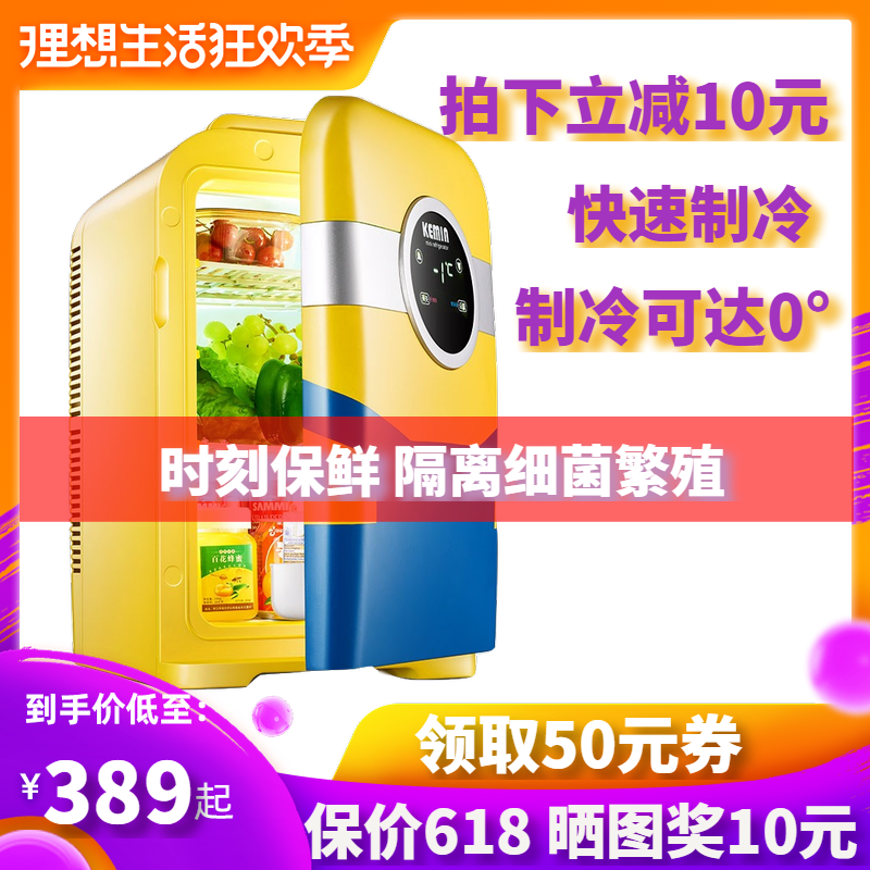 科敏22L双核迷你小黄人单门式车载小冰箱学生宿舍办公室汽车家用|ruв категории автомобиль/товаров/аксессуары/переоснащение, Автомобильная аудио - видео/средства электронной/приборов, средства электронной/приборов, бортовой теплый ящик - от Buy2taobao.com для оказания профессиональной услуги покупки агента Taobao