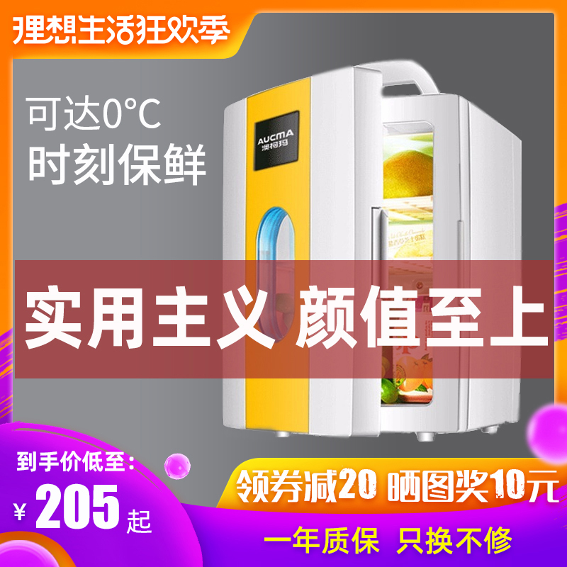 澳柯玛10L车载迷你冰箱车家两用制冷小型家用学生宿舍面膜mini冷|ruв категории автомобиль/товаров/аксессуары/переоснащение, Автомобильная аудио - видео/средства электронной/приборов, средства электронной/приборов, бортовой теплый ящик - от Buy2taobao.com для оказания профессиональной услуги покупки агента Taobao