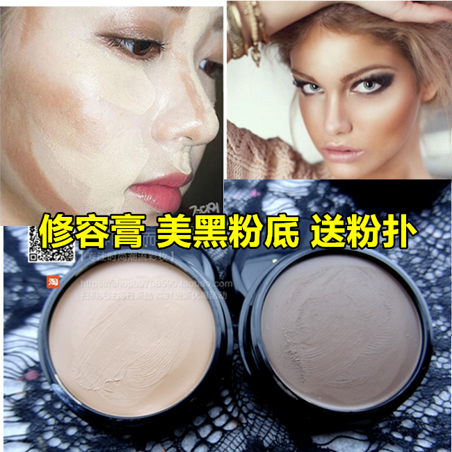 古铜色美黑粉底膏小麦色巧克力古铜色COS男女BB霜修容粉包邮在类目 彩妆/香水/美妆工具, 粉底液/膏中 - 来自Buy2taobao.com提供专业的淘宝代购服务