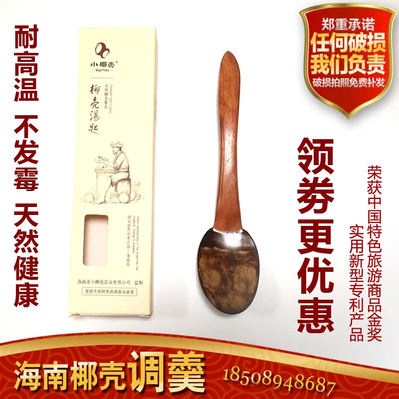 海南小椰壳调羹汤匙创意木质汤勺小饭勺蜂蜜勺甜品勺儿童餐具家用|msdalam kategori Aksesori rumah, barang kemas kreatif, tempurung kelapa - dari Buy2taobao.com untuk memberikan perkhidmatan ejen Taobao profesional membeli