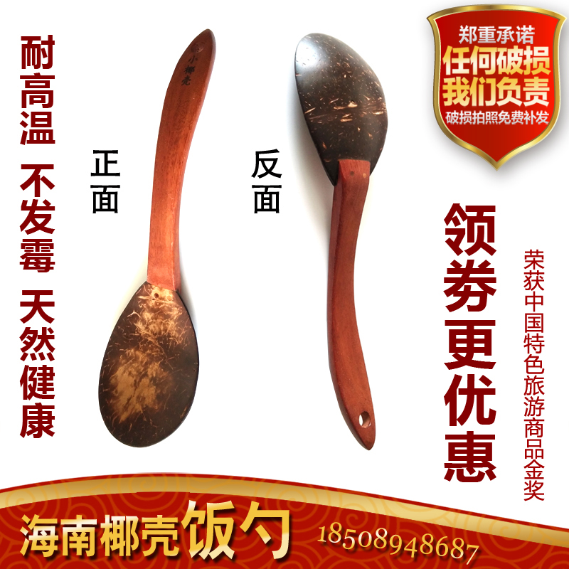Hainan Coir woodiness ladle Wooden spoon Wooden rice spoon non-stick cookware Dedicated ladle Sheng spoonin the Kitchen/Cooking utensils , Cooking utensils , Cooking spoon shovel , Spoon category - from Buy2taobao.com to provide professional Taobao agent buy service