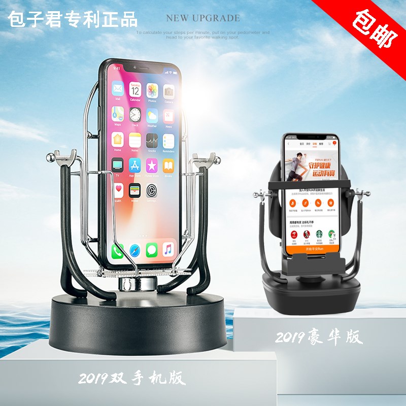 摇步器一起来捉妖手机计步器平安运动刷步神器摇步数摇摆器|msdalam kategori sukan/Yoga/kecergasan/bekalan peminat, Stepper/peralatan kecergasan kecil dan sederhana, pedometer - dari Buy2taobao.com untuk memberikan perkhidmatan ejen Taobao profesional membeli