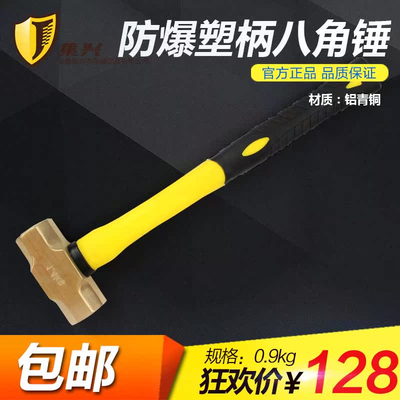 防爆八角錘塑柄 銅榔頭 銅錘 八角錘2P-24p 鋁青銅 防爆錘在類目 五金/工具, 手動工具, 錘, 其他錘中 - 來自Buy2taobao.com提供專業的淘寶代購服務