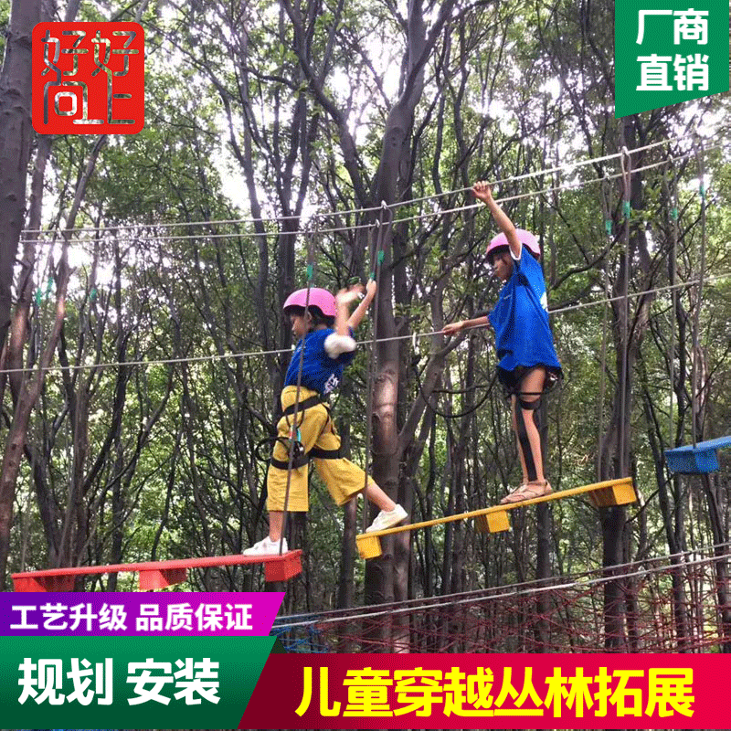 户外丛林穿越设备儿童丛林飞跃泰国清迈树上吊桥游乐高空滑索厂家在类目 玩具/童车/益智/积木/模型, 游乐/教学设备/大型设施, 大型组合式游乐设备中 - 来自Buy2taobao.com提供专业的淘宝代购服务