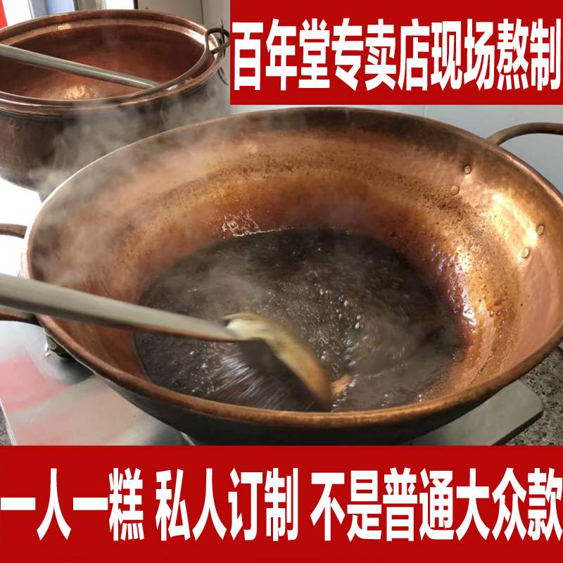 百年堂实体店现场熬制纯手工阿胶糕500g 量身定做 一人一糕|ruв категории традиционные питательный пища, желатин травяной пасты, желатин мазь/твердых элементов мазь - от Buy2taobao.com для оказания профессиональной услуги покупки агента Taobao