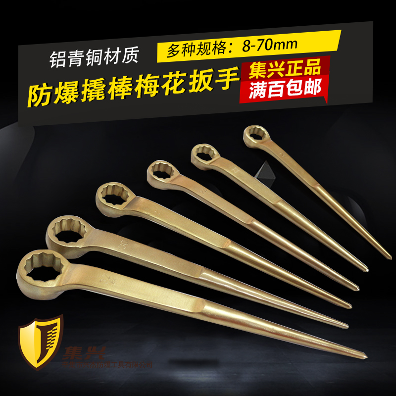 防爆撬棒梅花扳手 防爆尖尾梅花扳手12角扳手 梅花扳手17mm~65mm|msdalam kategori perkakasan/alat, Alat-alat tangan, Wrench, perengkuh - dari Buy2taobao.com untuk memberikan perkhidmatan ejen Taobao profesional membeli