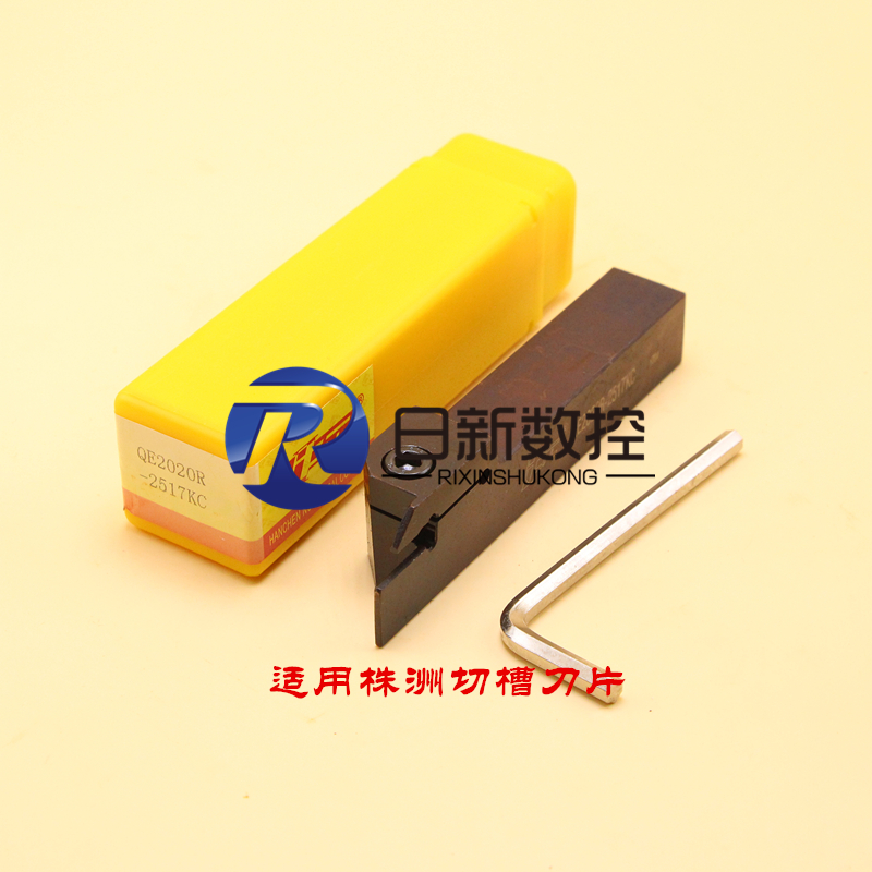 翰琛切槽刀杆QE2020R-5015KC/QE2525R-5015MC/QE3232R-5015PC|msdalam kategori perkakasan/alat, alat pemotong, alat pelarik, alat beralih - dari Buy2taobao.com untuk memberikan perkhidmatan ejen Taobao profesional membeli