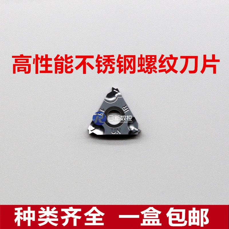 美制 直管螺纹刀片 16ER 18UN 16UN 12UN 16IR 20UN RX908|ruв категории оборудование/инструменты, режущий инструмент, Другие режущий инструмент - от Buy2taobao.com для оказания профессиональной услуги покупки агента Taobao
