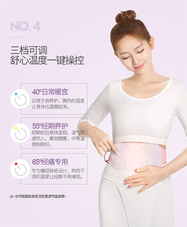 飞乐思暖宫带月经女生理期大姨妈肚子疼神器寒保暖收腹护腰带礼物在类目 个人护理/保健/按摩器材, 清洁美容工具, 美容喷雾机/蒸脸器中 - 来自Buy2taobao.com提供专业的淘宝代购服务