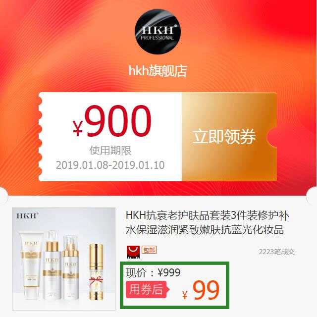 HKH抗衰老护肤品套装3件装修护补水保湿滋润紧致嫩肤抗蓝光化妆品|ruв категории сетевой магазин денежный/купон, Рысь магазин купон - от Buy2taobao.com для оказания профессиональной услуги покупки агента Taobao