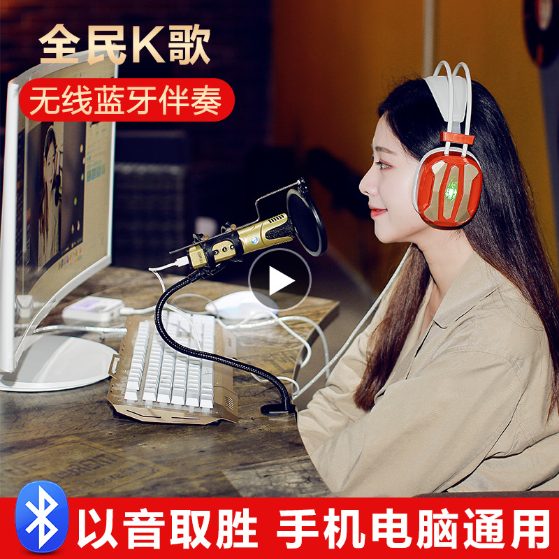 新聲派mc-08麥克風唱吧全民K歌手機聲卡唱歌神器主播直播電容話筒在類目 影音電器, 麥克風/話筒中 - 來自Buy2taobao.com提供專業的淘寶代購服務