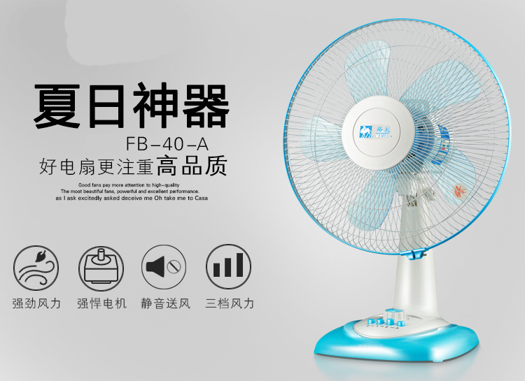 駱駝電風扇台式落地風扇16寸家用電扇搖頭靜音宿舍定時搖頭包郵在類目 生活電器, 電風扇中 - 來自Buy2taobao.com提供專業的淘寶代購服務