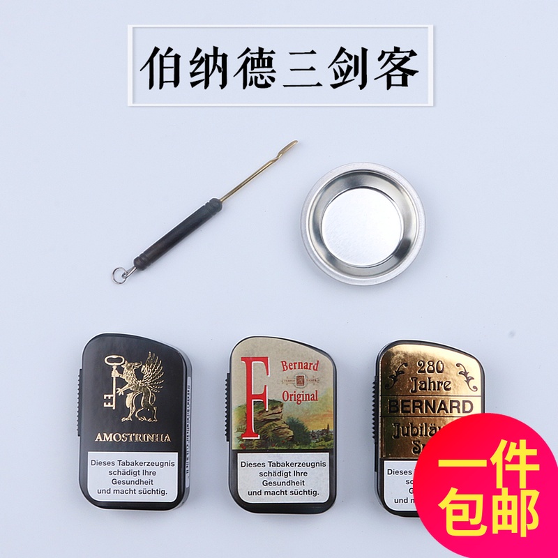 Germany Bernard The Three Musketeers Snuff combination classic Snuff lion key Pine forest 280 Combination suitin the ZIPPO/Swiss Army Knife/Glasses , Smoking , Smoking cessation products category - from Buy2taobao.com to provide professional Taobao agent buy service