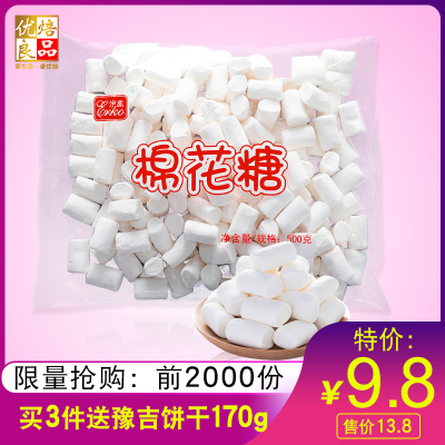 伊高原味棉花糖diy手工制作牛轧糖雪花酥原料烘焙材料500g 90g