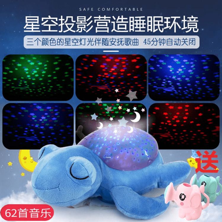 宝宝安抚音乐发光玩具乌龟安睡灯河马星空投影仪灯早教机抖音同款|ruв категории игрушка/коляска/головоломка/блоки/модель, электронный/сила/надувной/хитрые игрушки, светящиеся игрушки - от Buy2taobao.com для оказания профессиональной услуги покупки агента Taobao