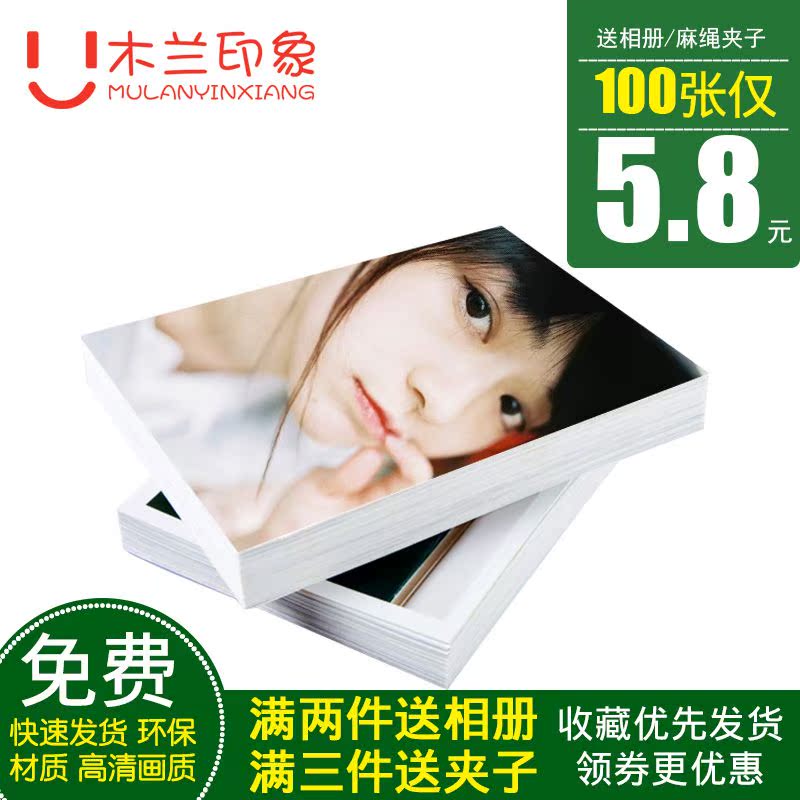 Photo prints Online mobile phone Photo Printing 3/5/67 Rinse photo Polaroid Plastic sealing 50 Zhang Kodakin the Personalized custom/Design Services/DIY , Photo prints category - from Buy2taobao.com to provide professional Taobao agent buy service