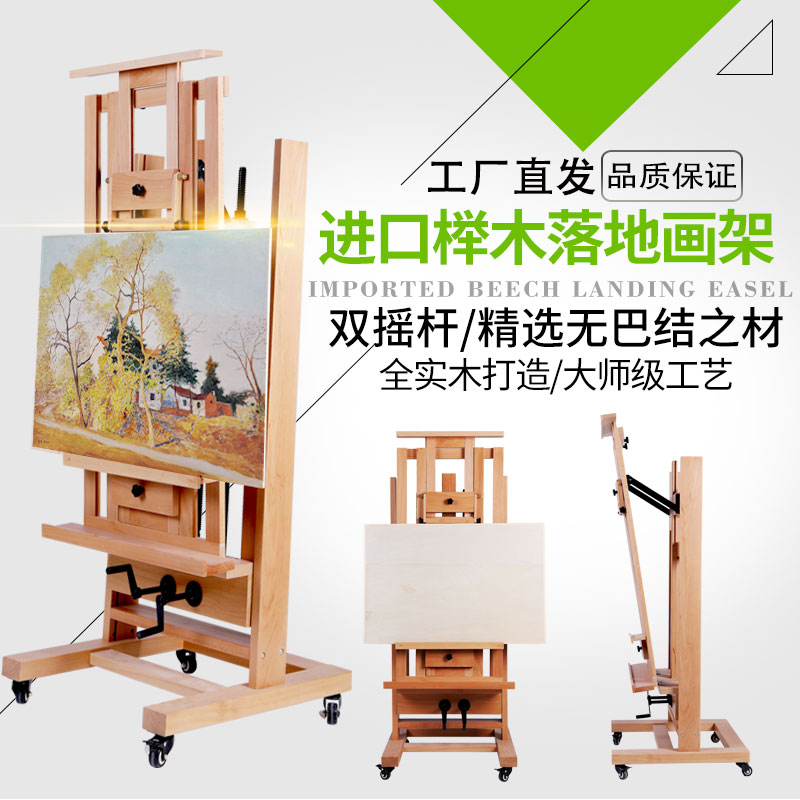 Oil Painting Frame wooden Ping Li Dual use multi-function Hands solid wood major to ground Large easel Hands Oil Painting Frame wooden to ground Lifting Tilt School Studio teacher painter Dedicatedin the Electronic Dictionary/Electronic paper book/Stationery , Painting tools/Painted wood/Calligraphy Supplies , Sketchpad/Easel category - from Buy2taobao.com to provide professional Taobao agent buy service