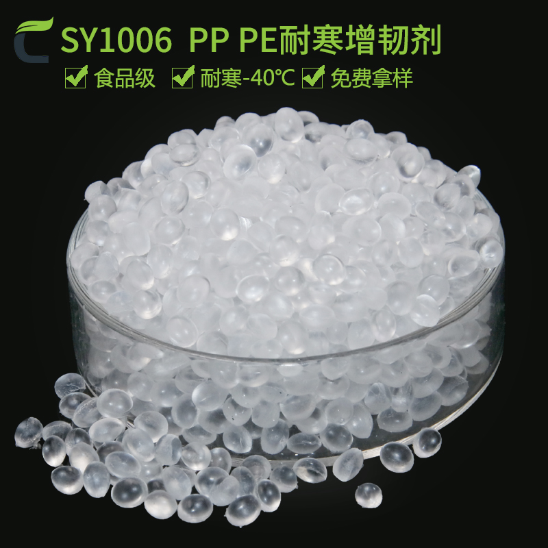 现货供应PP PE塑料耐寒增韧剂 食品级聚丙烯塑料抗冲击剂耐寒剂|msdalam kategori 橡塑材料及制品, 塑料原料/塑料粒子, 其他通用塑料 - dari Buy2taobao.com untuk memberikan perkhidmatan ejen Taobao profesional membeli