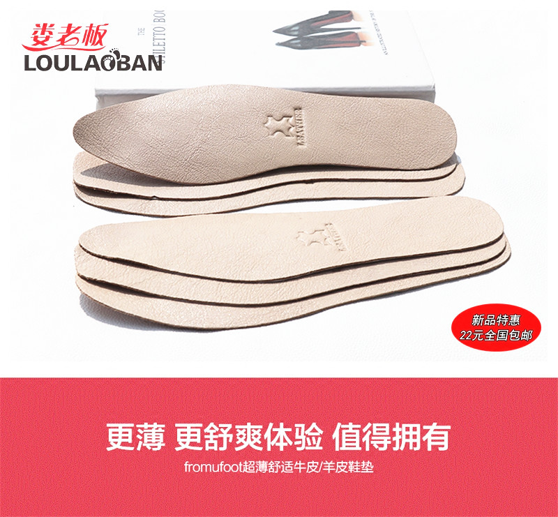 鞋墊女夏季高跟單鞋尖頭透氣吸汗防滑薄款真皮涼鞋半碼可貼鞋墊黑在類目 居家日用, 鞋用品, 鞋墊中 - 來自Buy2taobao.com提供專業的淘寶代購服務