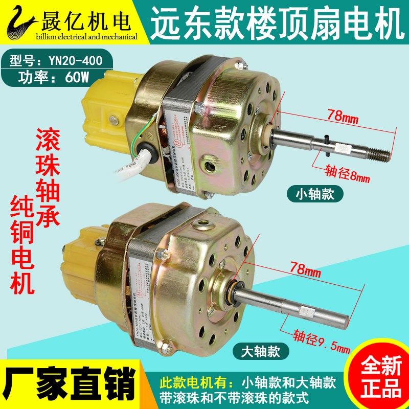 far east Roof fan student dormitory engineering suspended ceiling Shaking head electric fan parts electrical machinery Pure copper motor ballin the Electrical life , Home Appliances Accessories , Fan/Ventilator Accessories category - from Buy2taobao.com to provide professional Taobao agent buy service