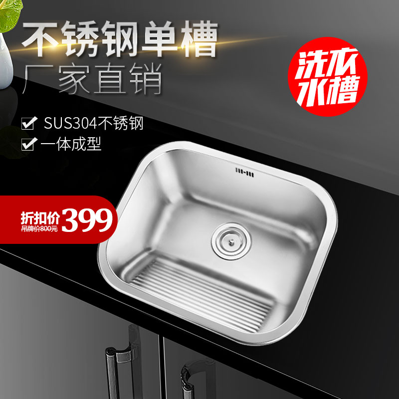 Ao Desi Stainless steel 304 Single groove Washboard Laundry tub balcony Washtub water tank 550X450in the Decoration main material , Kitchen , Kitchen pots/Sink , Sink a single product category - from Buy2taobao.com to provide professional Taobao agent buy service