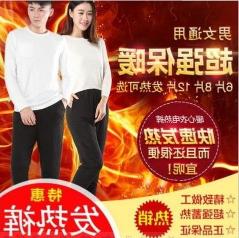 电热护膝加热裤子裤自充电温度发热裤保暖充电王衣服4档衣服可调|ruв категории личный уход/Здравоохранение/массажное оборудование, бытовой медицинского оборудования, здравоохранение (талии/колено/ноги) - от Buy2taobao.com для оказания профессиональной услуги покупки агента Taobao
